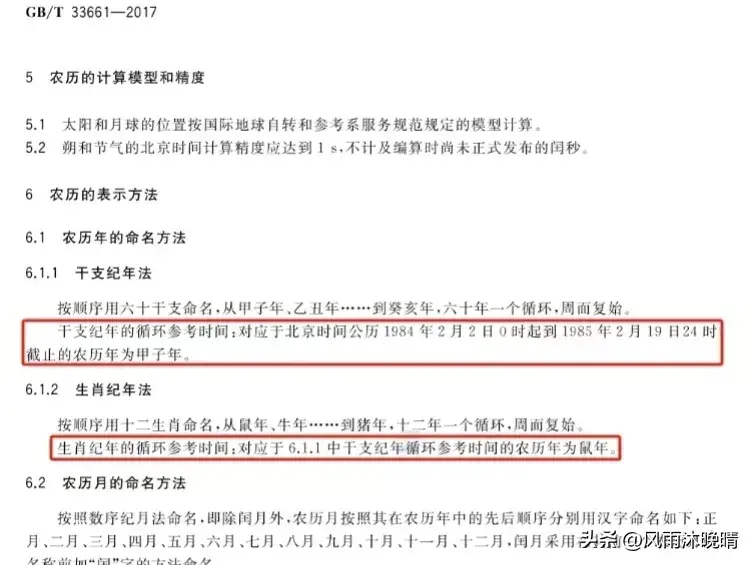 属相农历阳历_属相农历_农历查询属相