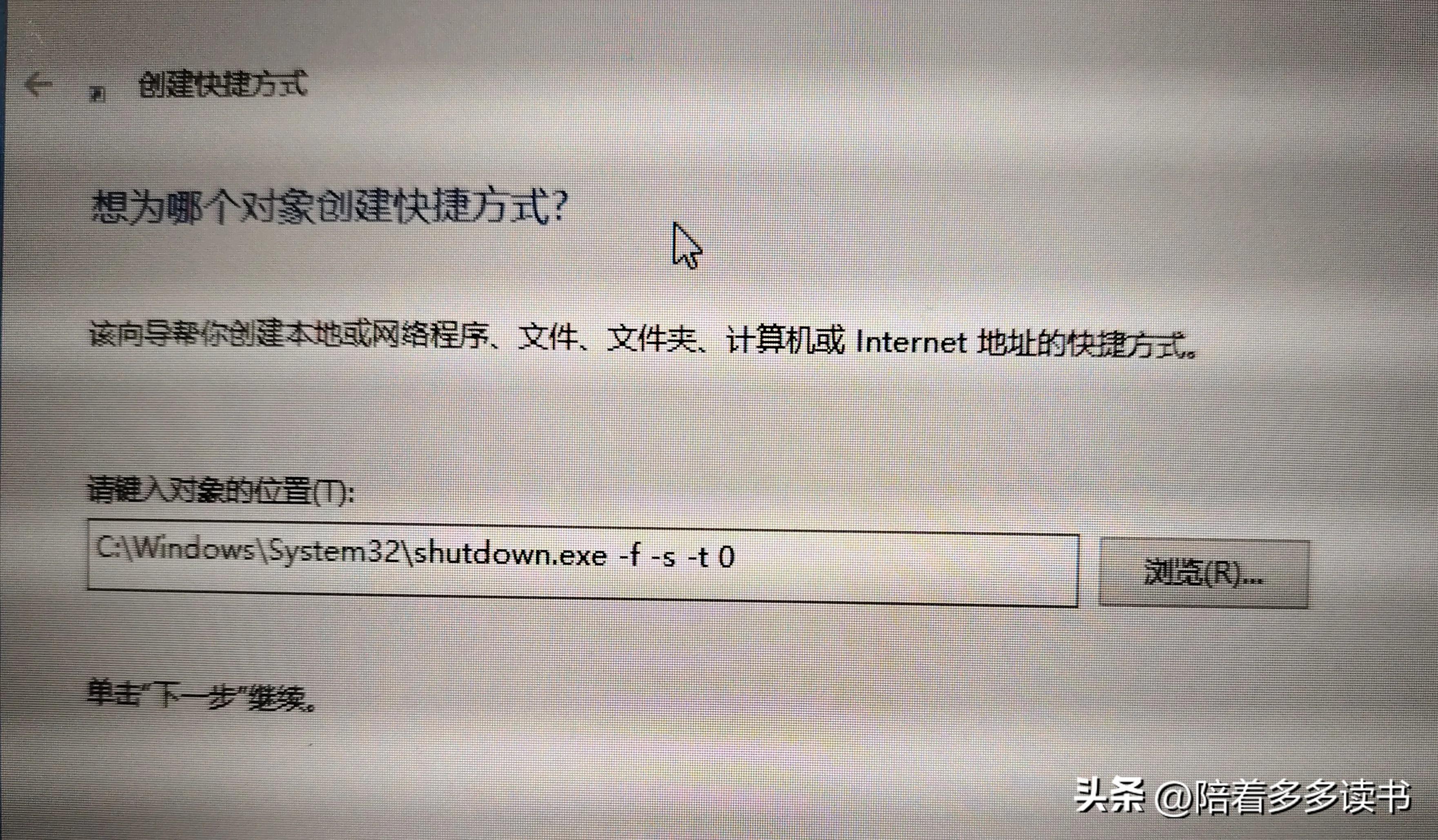 关机远程命令是什么_远程关机命令_关机远程命令怎么关闭