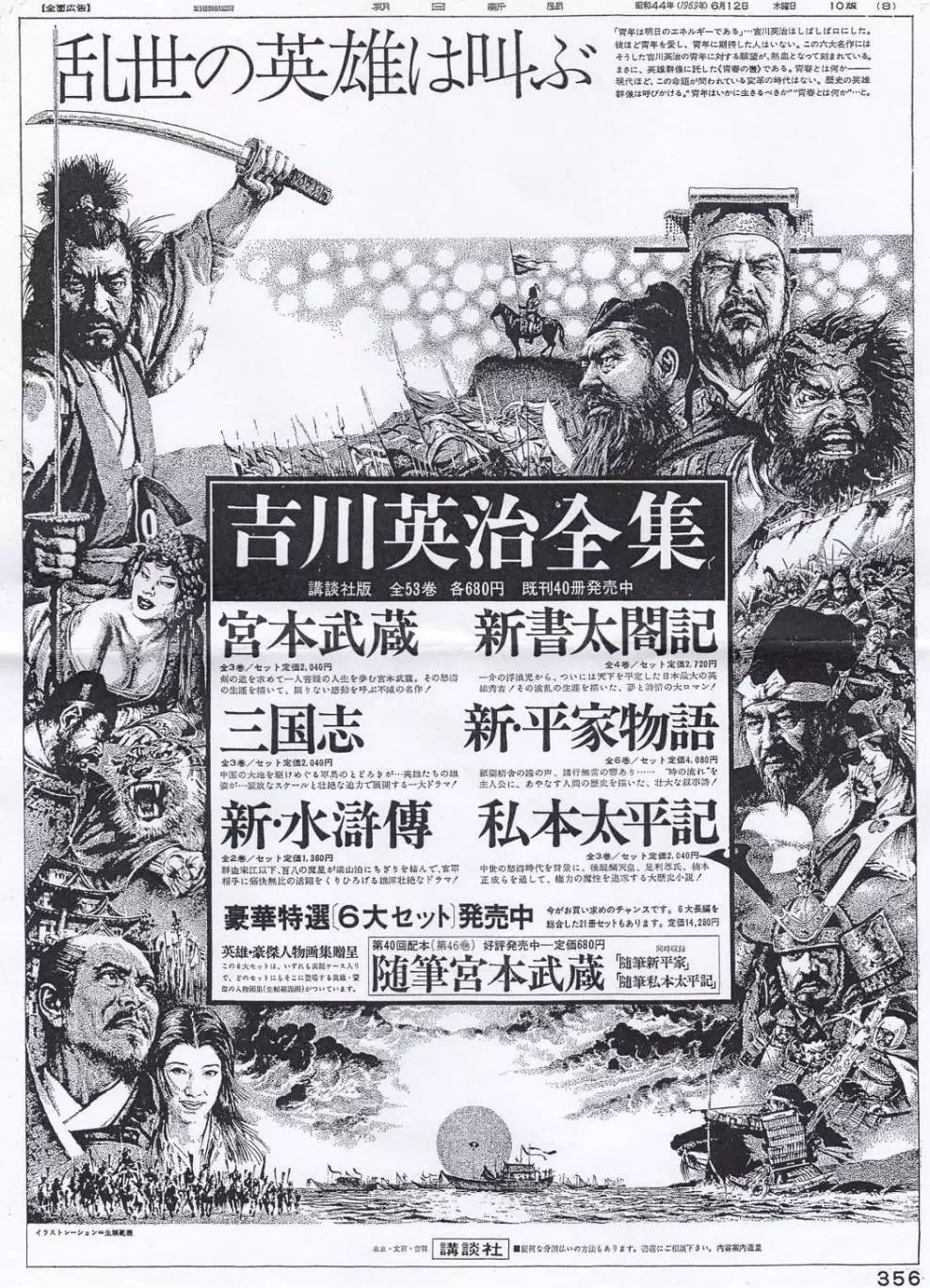 水浒传天命之誓好玩吗_水浒传天命之誓_天命誓言水浒传中文版
