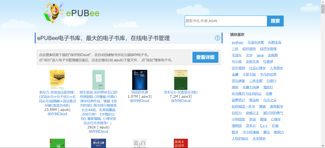 泡泡电子书论坛_泡泡电子书txt论坛_泡泡论坛下载小说多少钱