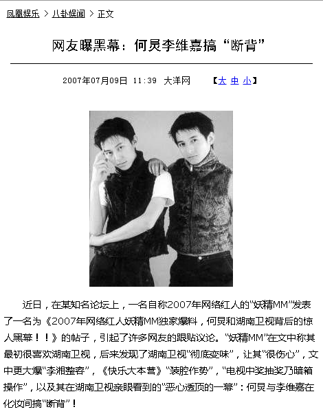 捧场纹在什么位置_捧场纹_捧场纹代表什么意思