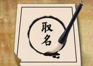八字起名测名字_八字起名测试免费_测八字起名