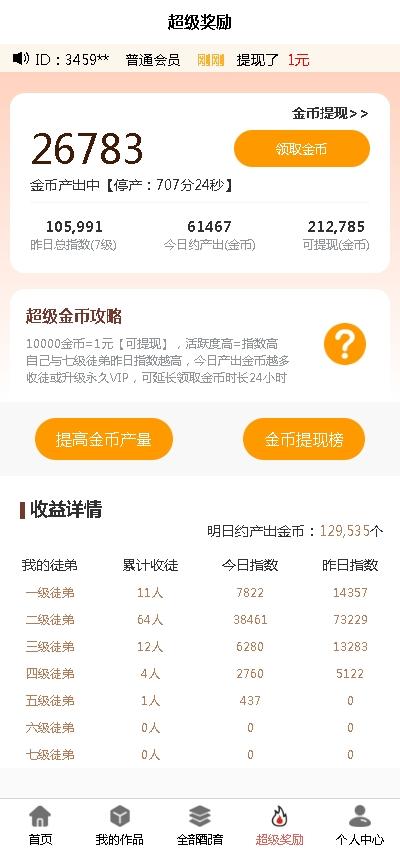 免费配音在线制作_配音网站制作_配音制作app