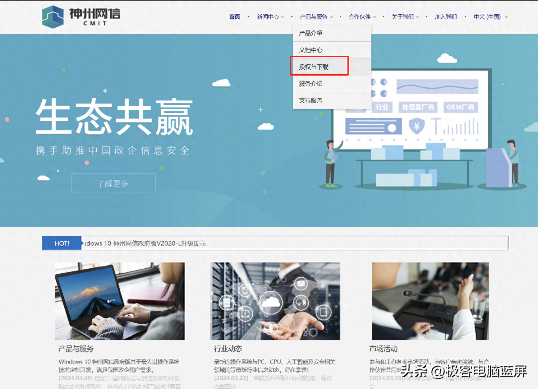 win10神州网信_windows神州网信_神州网信win10