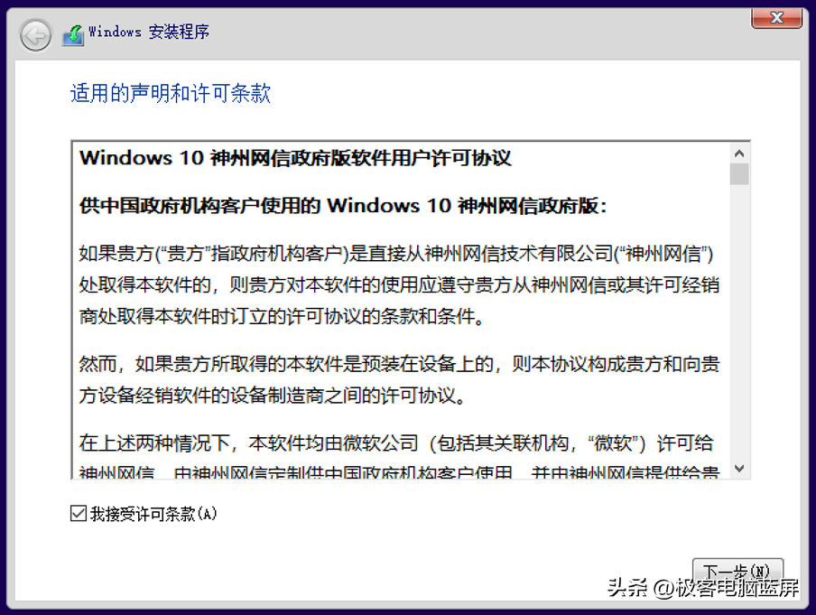 win10神州网信_神州网信win10_windows神州网信