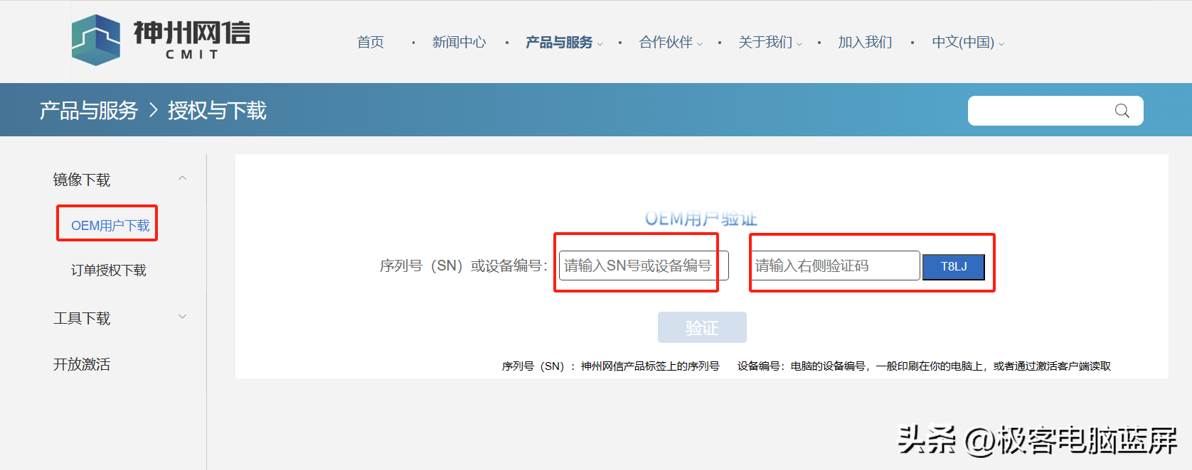 windows神州网信_win10神州网信_神州网信win10
