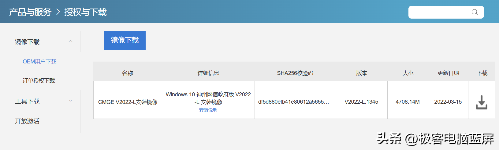 windows神州网信_神州网信win10_win10神州网信
