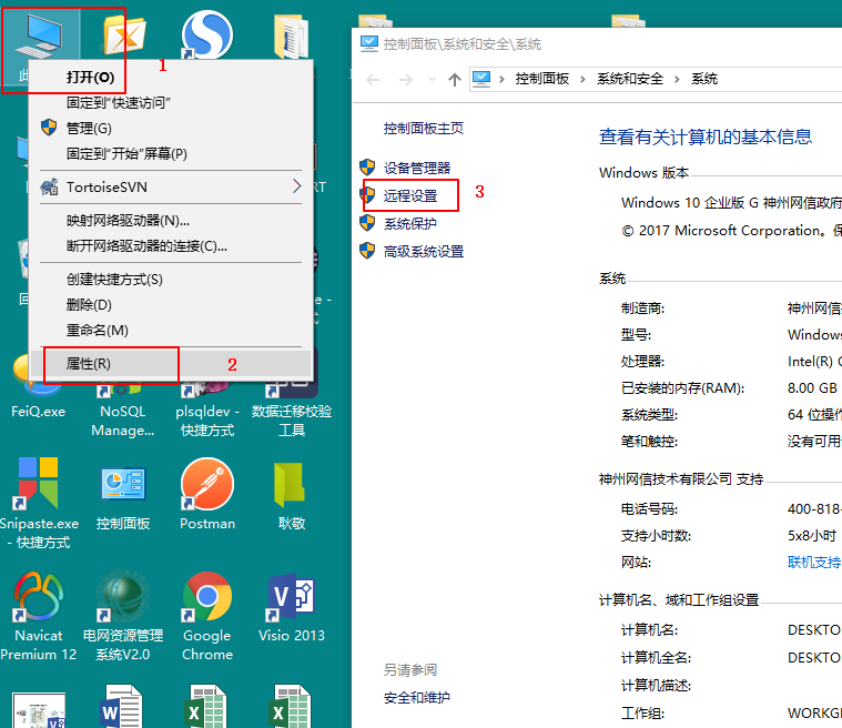 win10神州网信_神州网信win10_windows10神州网信