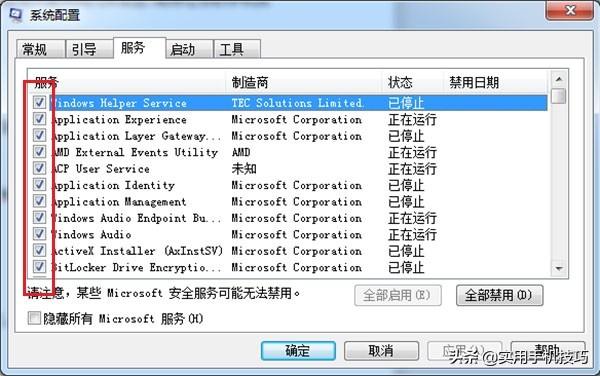 关闭onedrive服务_关闭服务卡片_关闭服务通知步骤
