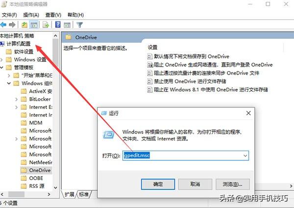 关闭服务通知步骤_关闭服务卡片_关闭onedrive服务