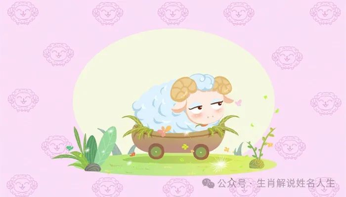 2003年属羊是什么命_属羊的人2003年是什么命_属羊是2003年吗