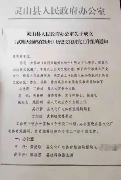 灵山政府网_灵山政府网官网_灵山政府网站