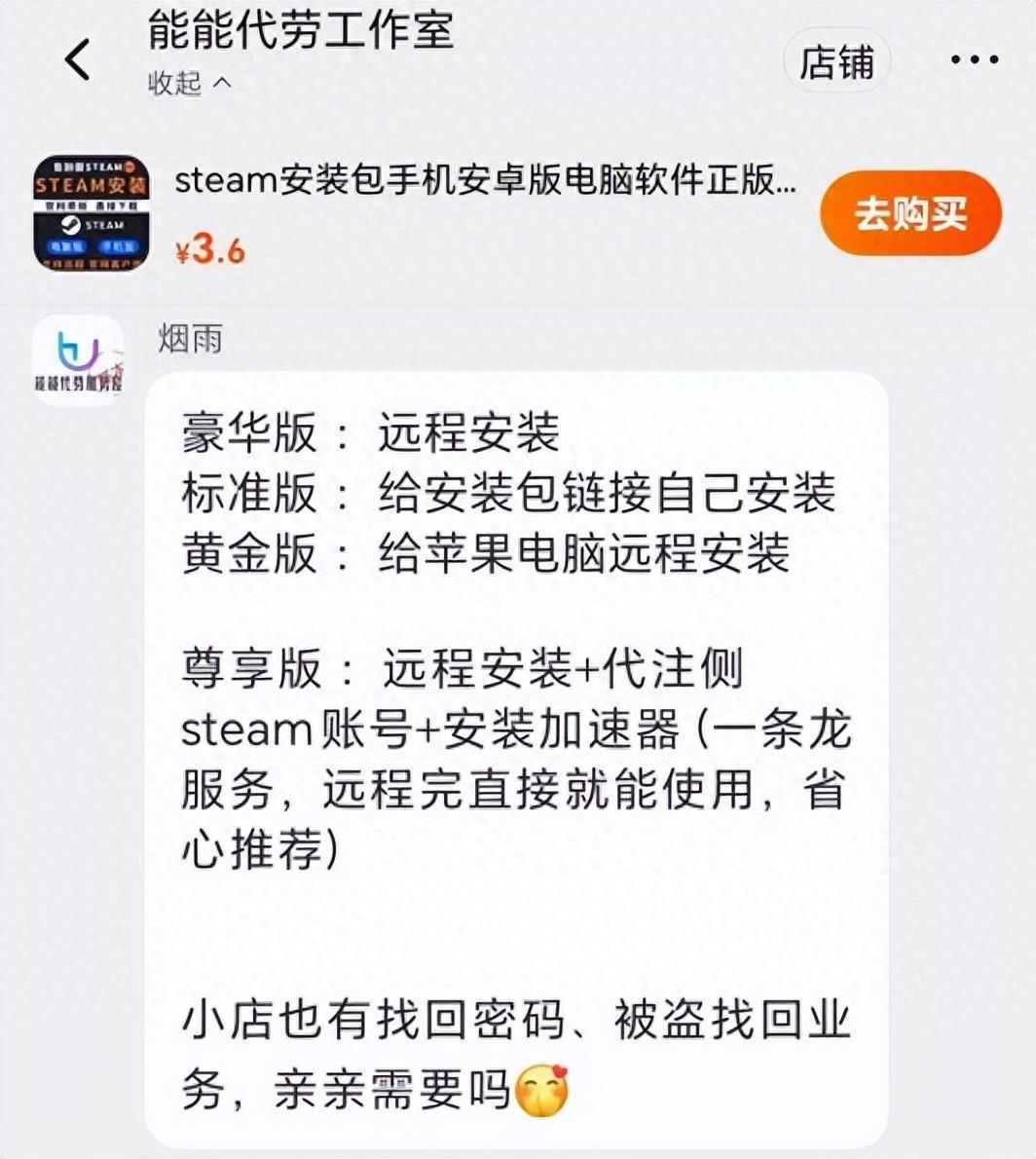 steam++_steam手机版_steam官网