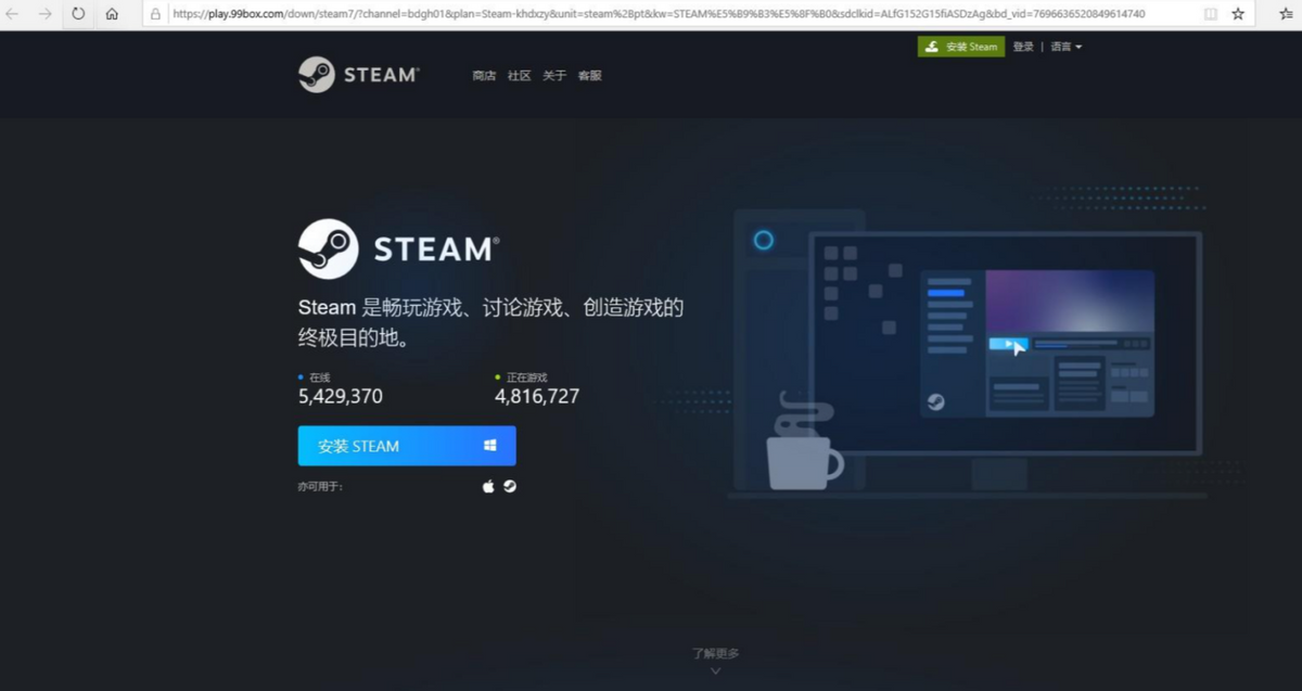 steam++_steam官网_steam手机版