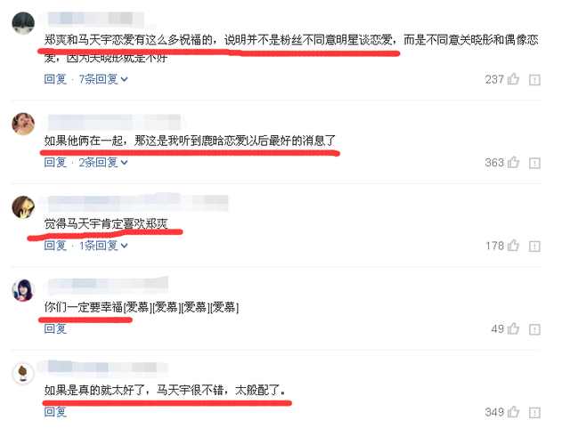郑爽马天宇恋爱_恋情郑爽公开马天宇是哪一期_马天宇与郑爽公开恋情