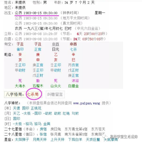 范冰冰八字贵妃命被借运气了_范冰冰八字皇后命_范冰冰八字用谁的命低了运