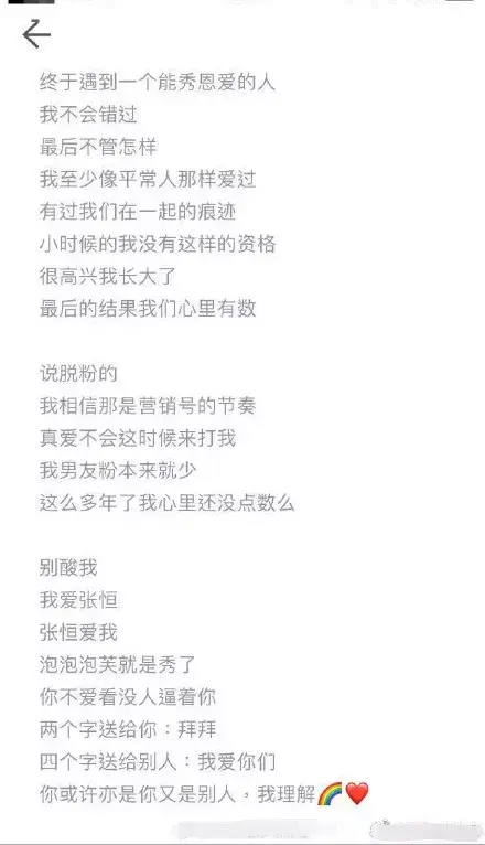 马天宇与郑爽公开恋情_郑爽马天宇公开恋情2020_恋情郑爽公开马天宇是真的吗