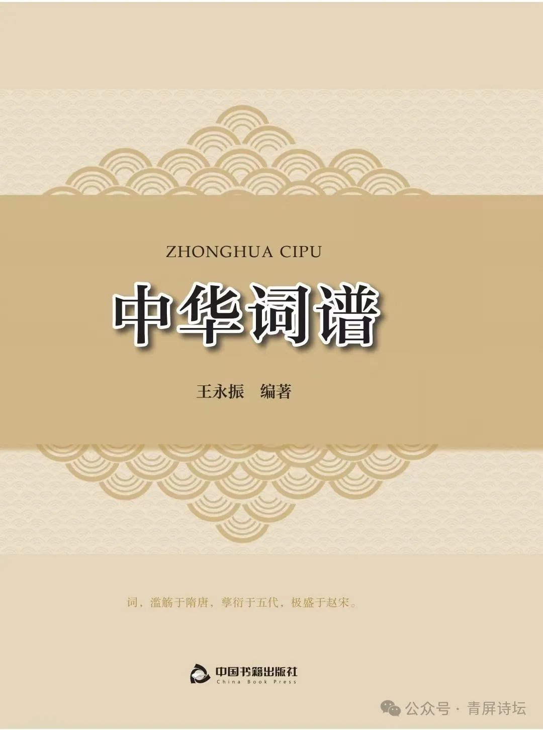 中华人民共和国国歌_中华必_中华人民共和国
