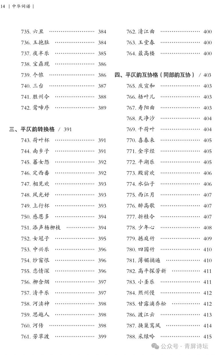 中华必_中华人民共和国_中华人民共和国国歌