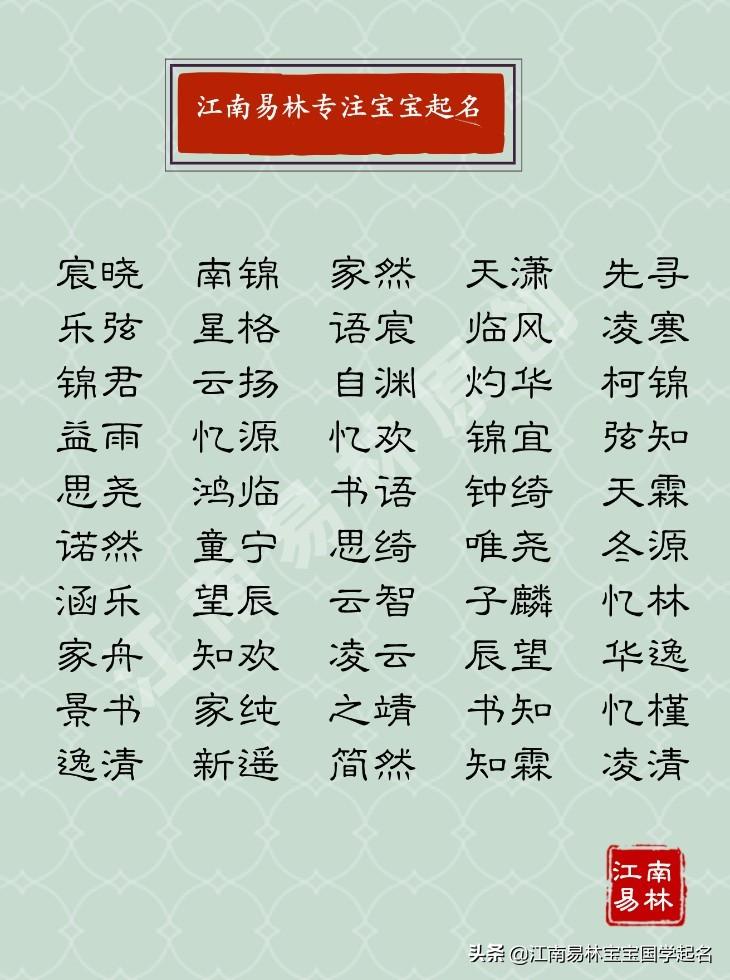 八字测名字大全免费查询_名典八字测名_八字测名