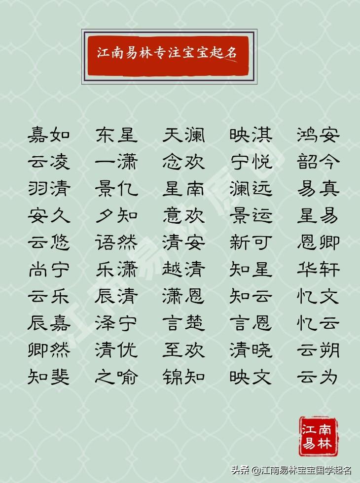 名典八字测名_八字测名字大全免费查询_八字测名