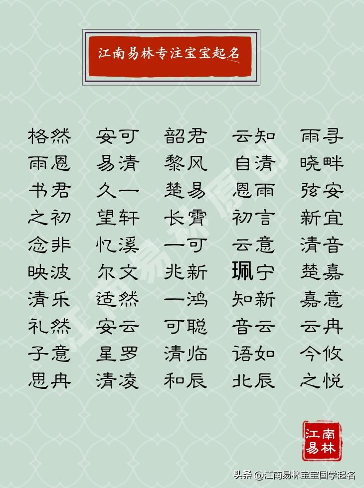 八字测名字大全免费查询_名典八字测名_八字测名