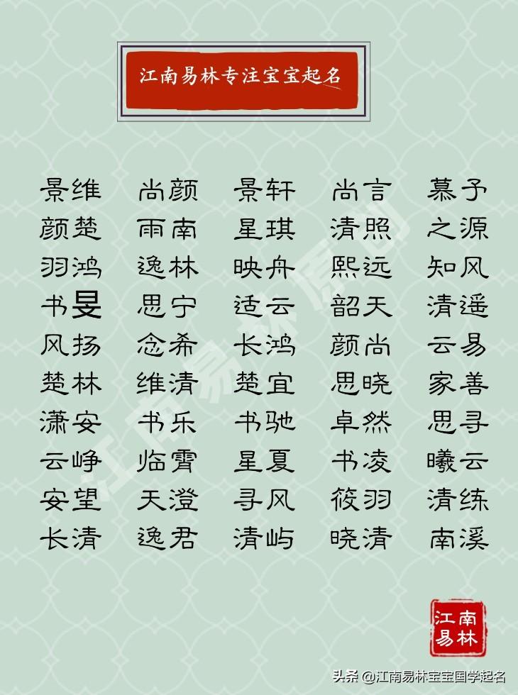八字测名字大全免费查询_八字测名_名典八字测名