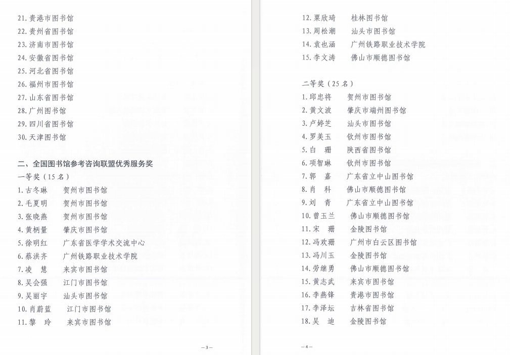 全国图书馆参考咨询联盟网_图书馆参考咨询联盟下载软件_图书馆参考咨询联盟官网