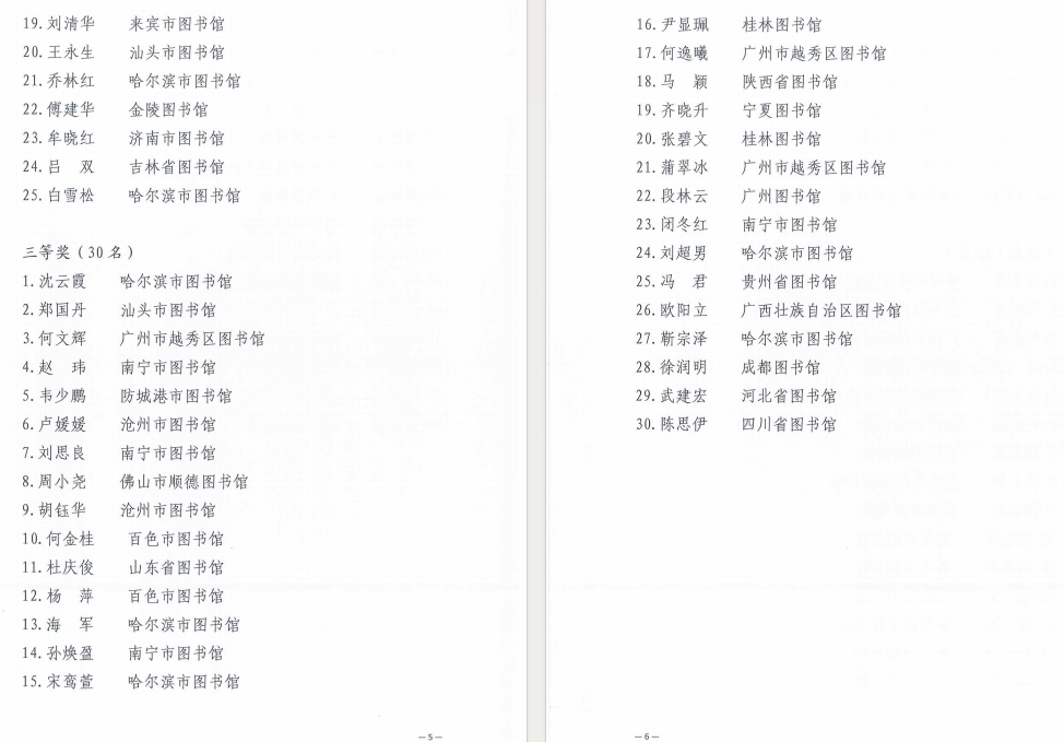全国图书馆参考咨询联盟网_图书馆参考咨询联盟官网_图书馆参考咨询联盟下载软件