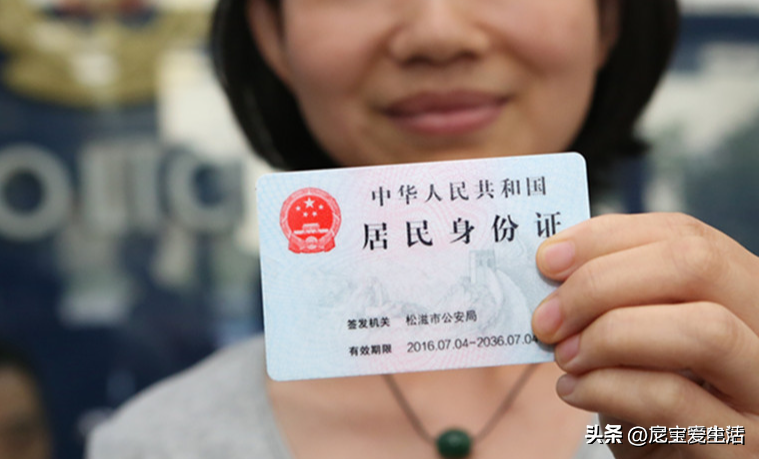 证号码身份有效期怎么填_身份证号有效_有效的身份证号码