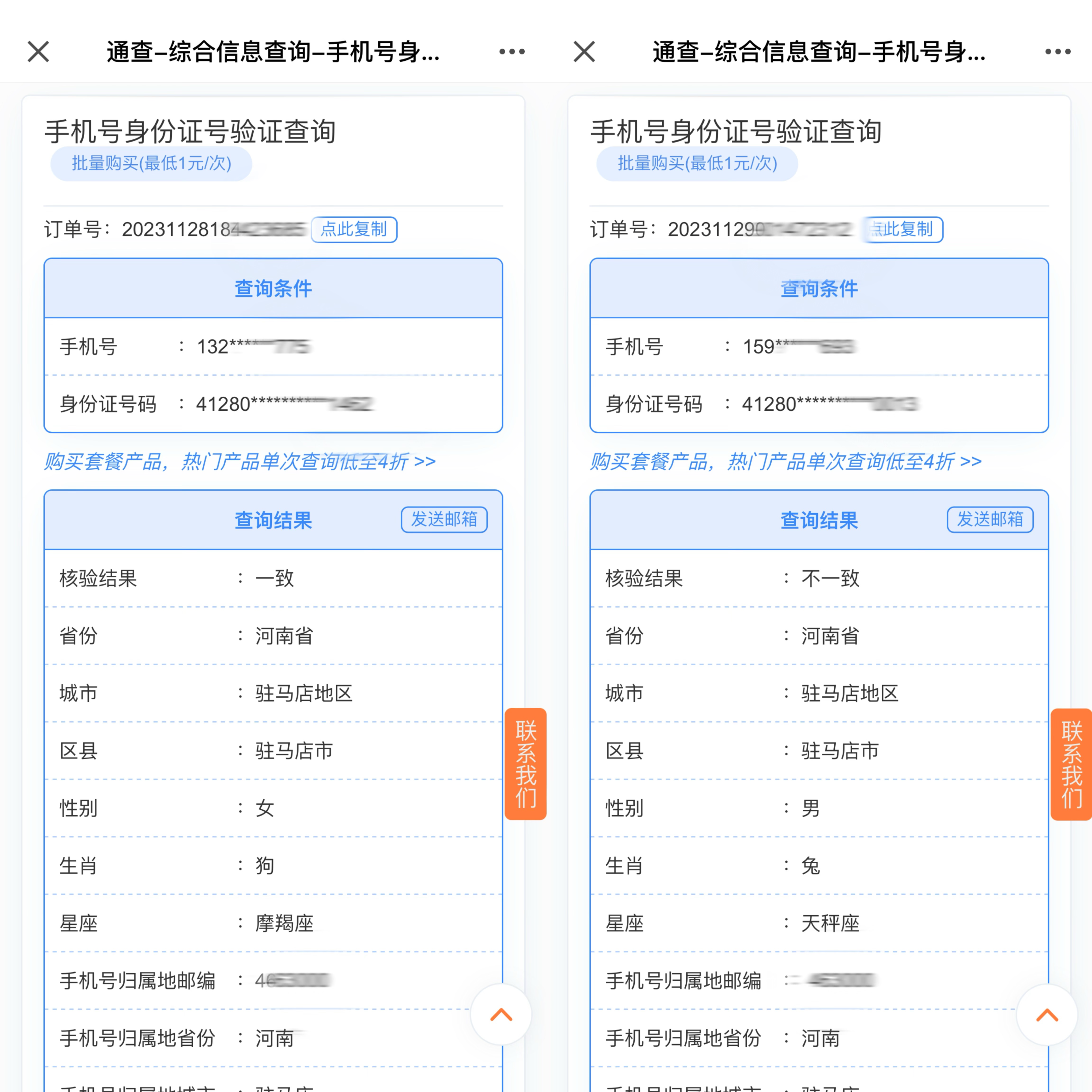 证号码身份有效期是多久_有效的身份证号码_身份证号有效