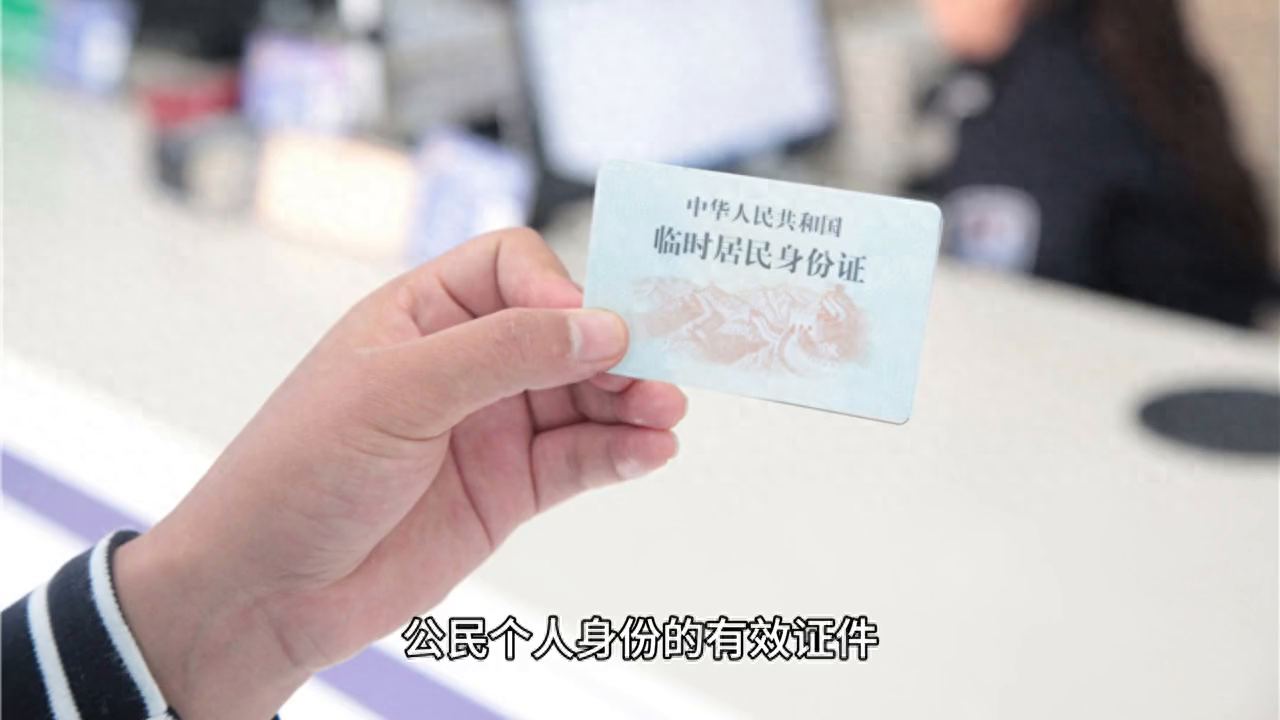 有效的身份证号码_身份证有效证件号码_身份份证号码有效