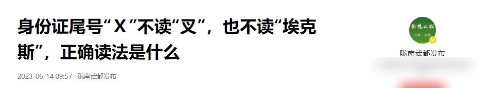 身份证号有效_有效的身份证号码_证号码身份有效期怎么填