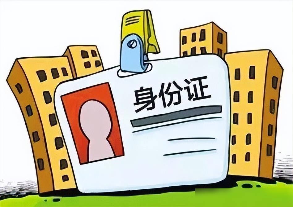 身份证号有效_证号码身份有效期怎么填_有效的身份证号码