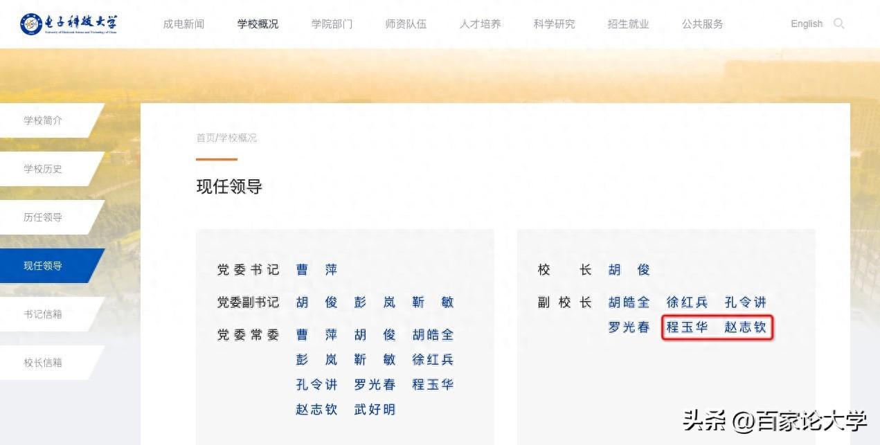 电子科技大学计算机科学与工程学院_电子科大计算机与工程学院_电子科技大学工程技术学院