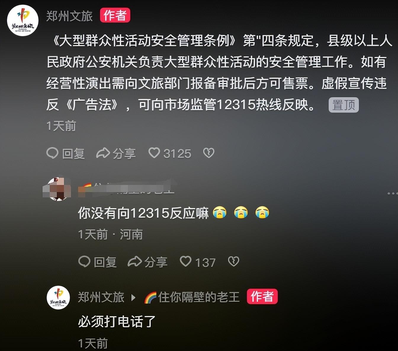 打假导航_导航造假_打假电话
