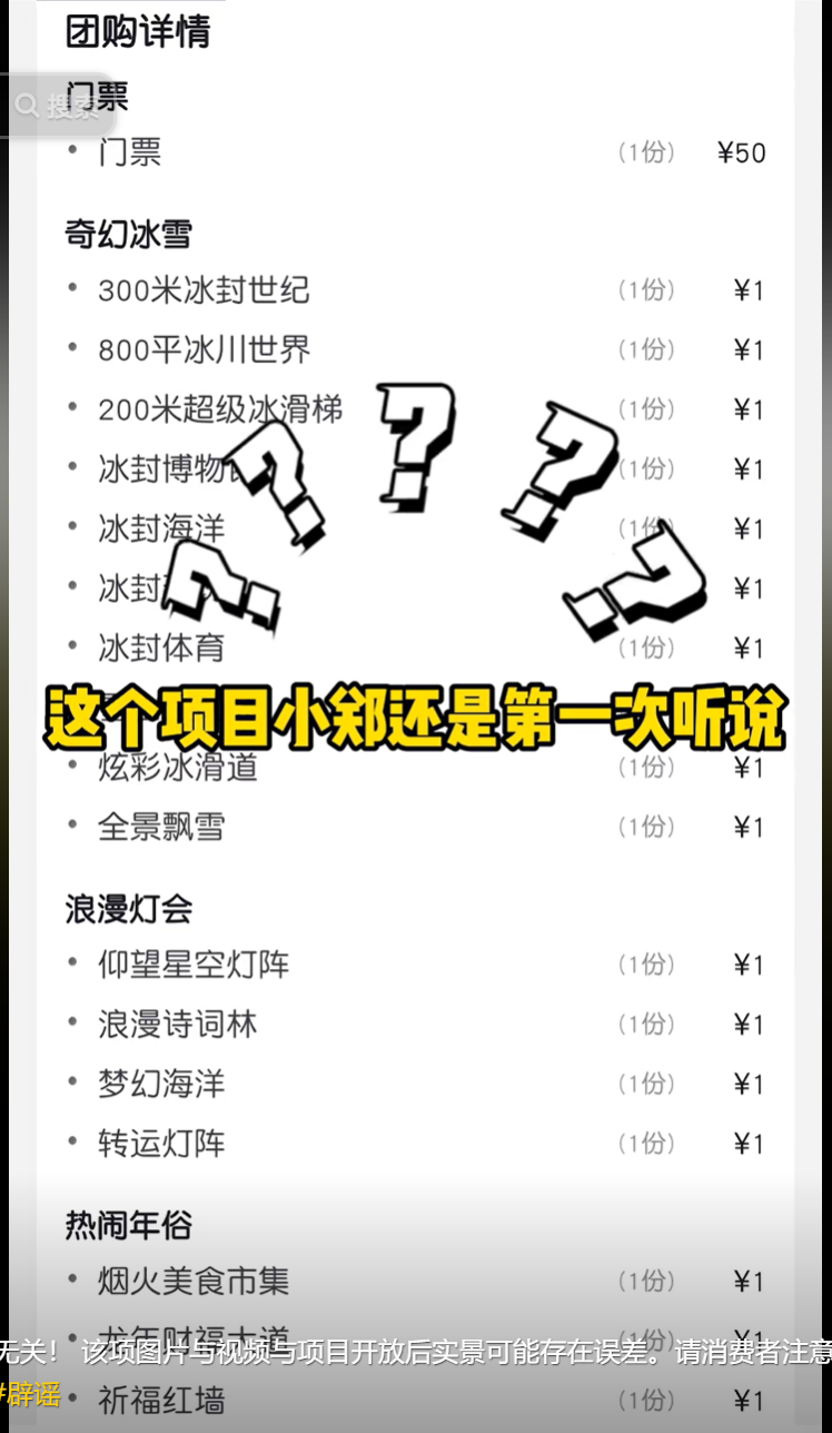 导航造假_打假电话_打假导航