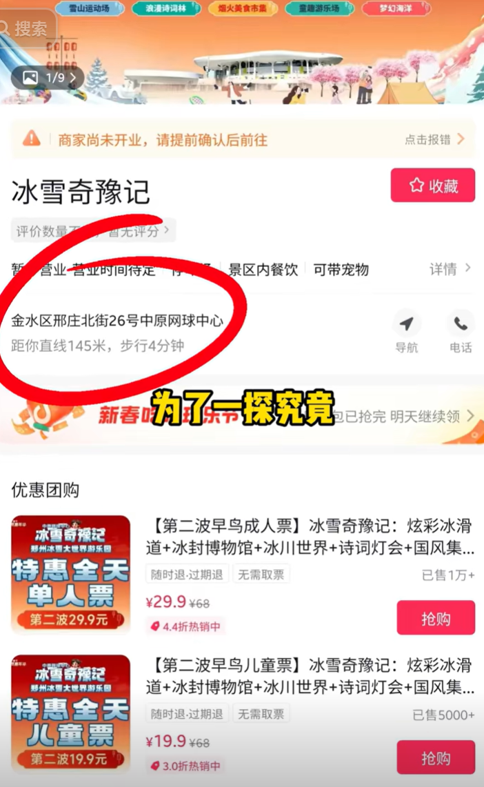 打假导航_导航造假_打假电话