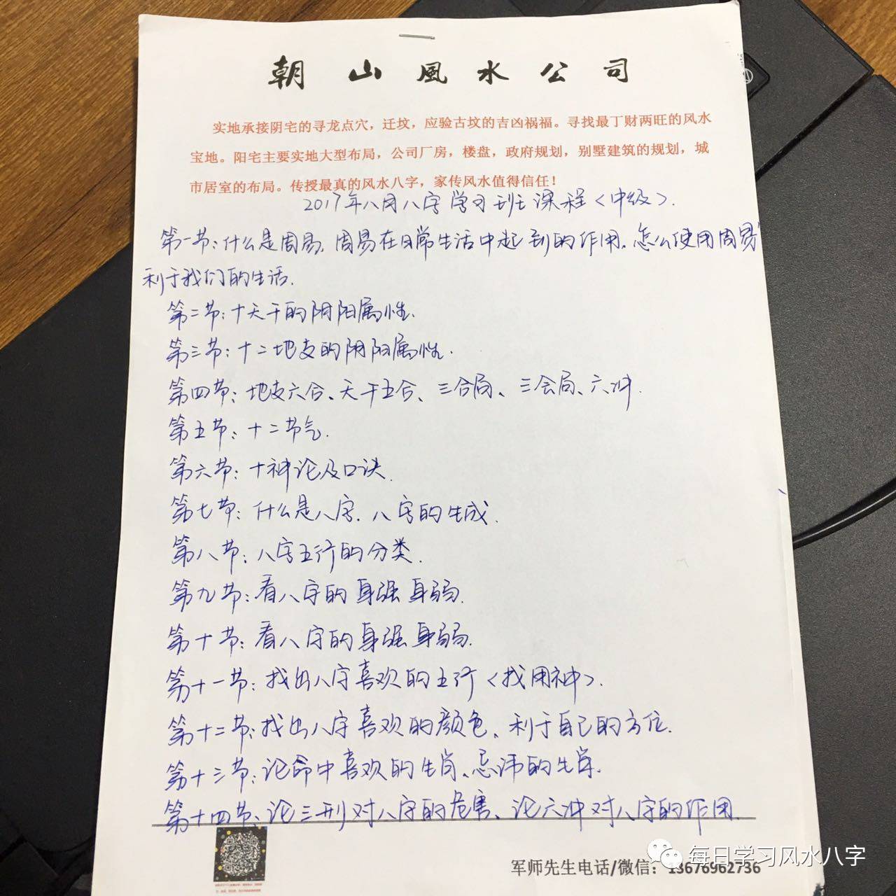 培训八字主题_八字培训_培训八字标题怎么写
