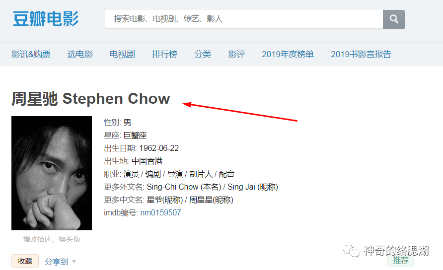 周星驰英文名怎么读_周星驰英文名_周星驰英文名字