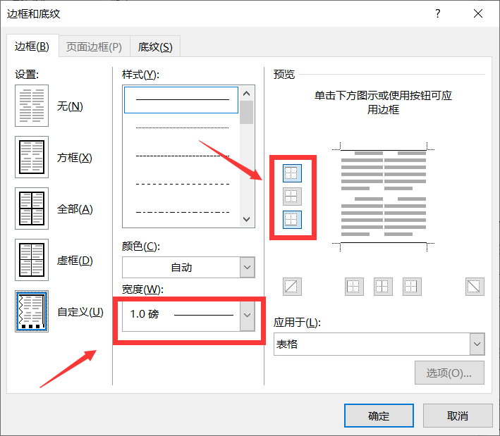 table边框线怎么设置_边框线设置为所有框线怎么设置_边框线设置为所有框线
