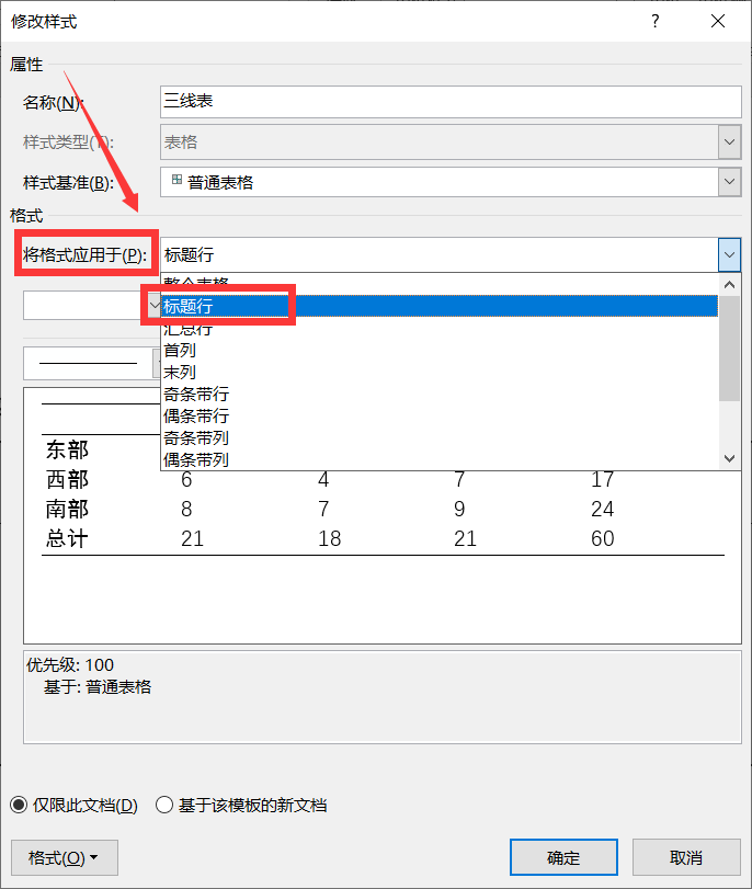 边框线设置为所有框线_table边框线怎么设置_边框线设置为所有框线怎么设置