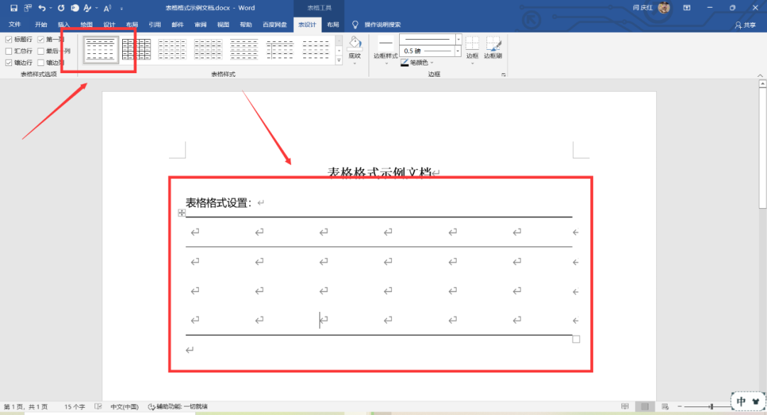 table边框线怎么设置_边框线设置为所有框线_边框线设置为所有框线怎么设置
