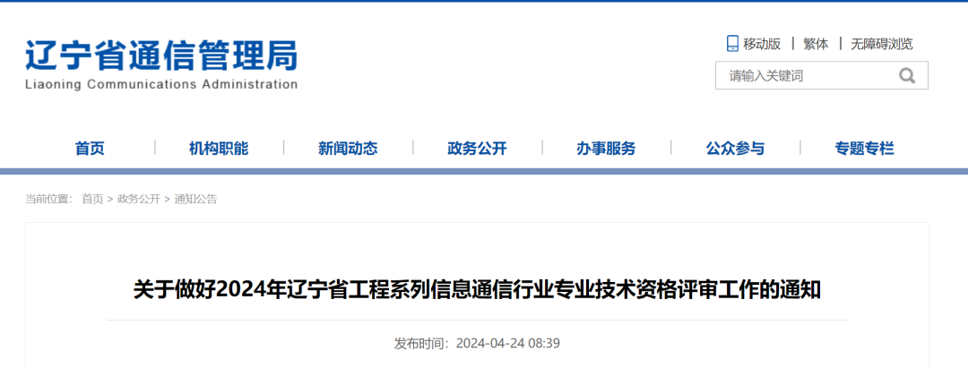 辽宁省企业信息公示网址_辽宁企业信息公示_辽宁企业信息公式