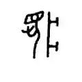 梦见蓝天白云_蓝天白云梦见什么意思_梦到了蓝天白云晴空万里