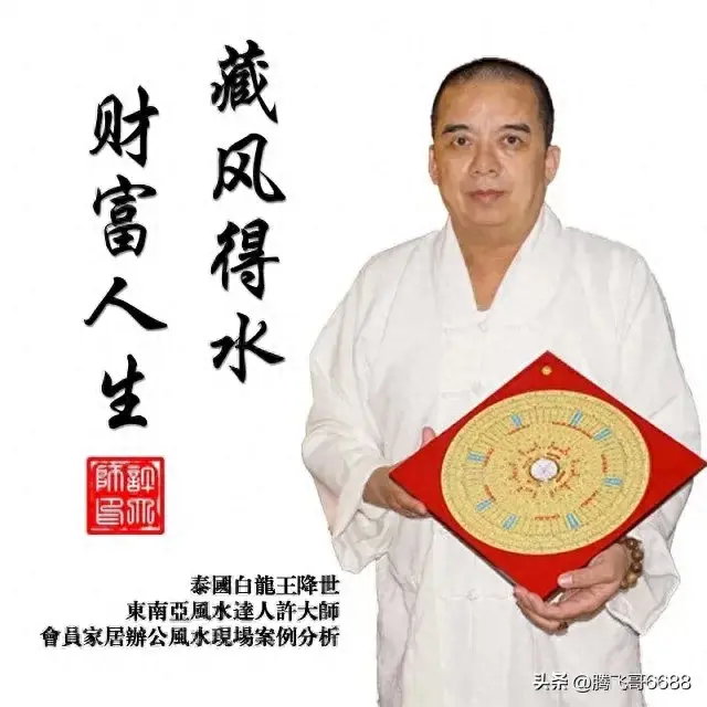 风水先生最怕什么人_风水先生害人怎么办_风水先生最怕什么