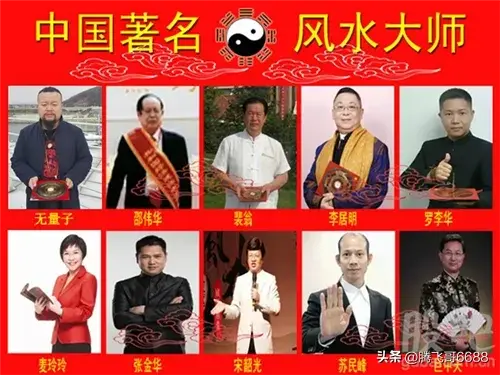 风水先生害人怎么办_风水先生最怕什么人_风水先生最怕什么