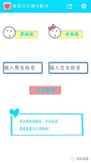 姓名缘分配对指数_缘分与姓名测试_缘分配对姓名