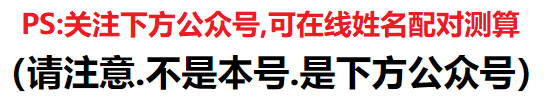 姓名缘分配对准不准_姓名缘分配对指数_缘分配对测试姓名打分