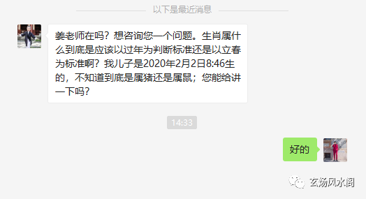 属相按照立春_按立春算属相的万年历_属相是按立春算还是春节算
